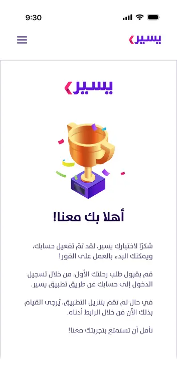 congratulations-image