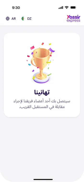congratulations-image