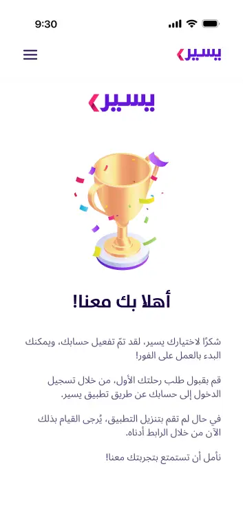 congratulations-image