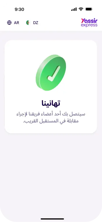 congratulations-image