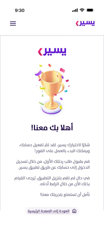 congratulations-image