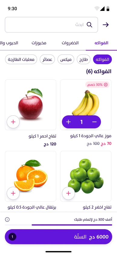 Order food process step 2