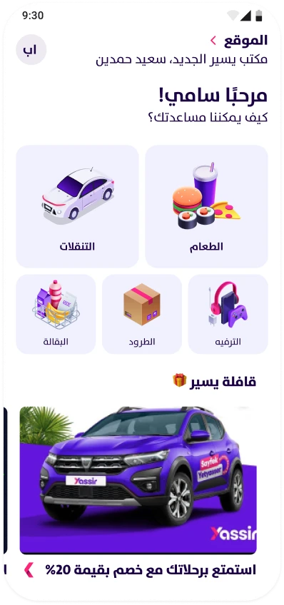 how it works process step 1
