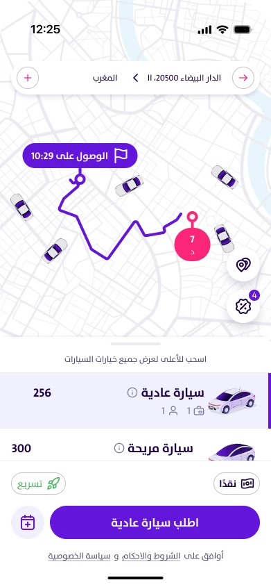 Order a ride process step 1