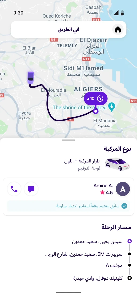 Order a ride process step 1