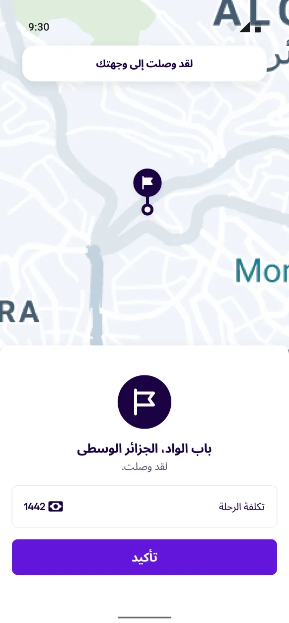 Order a ride process step 1