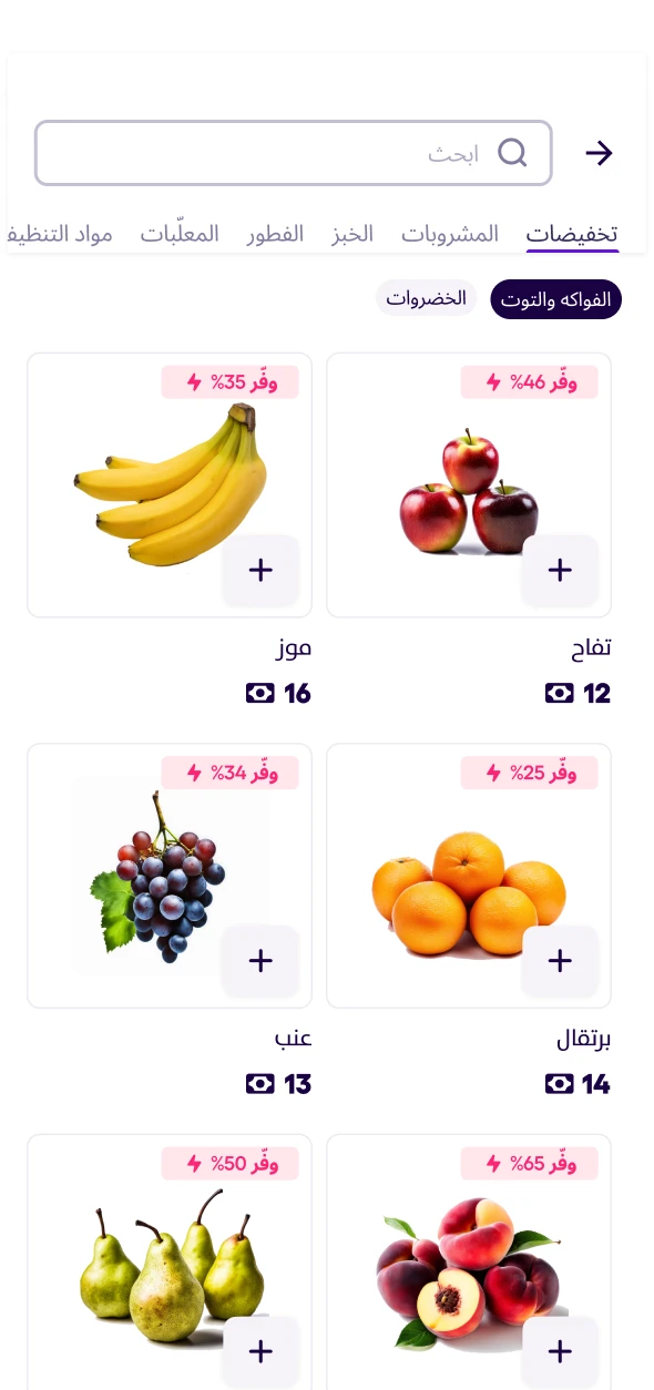 Order grocery process step 2