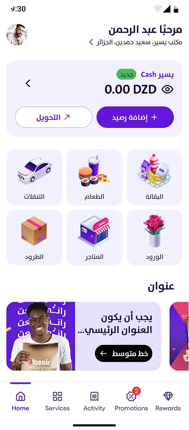 Yassir Pay application image