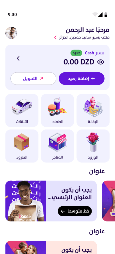 Order a ride process step 1