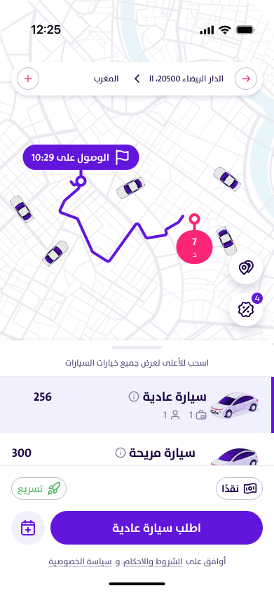 Order a ride process step 1
