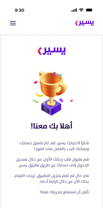 congratulations-image