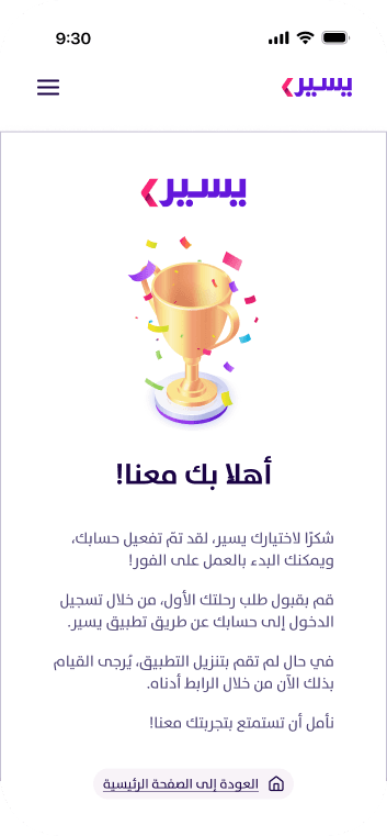 congratulations-image