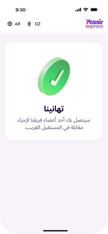 congratulations-image