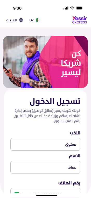 registration-image