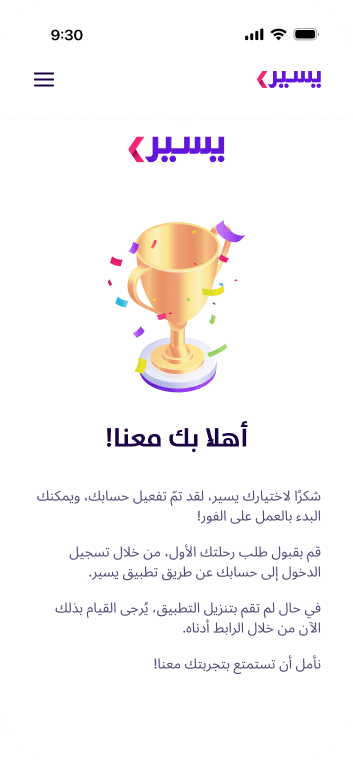 congratulations-image